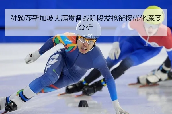 sun-ying-sha-xin-jia-po-da-man-guan-bei-zhan-jie-duan-fa-qiang-xian-jie-you-hua-shen-du-fen-xi-2-246.jpg